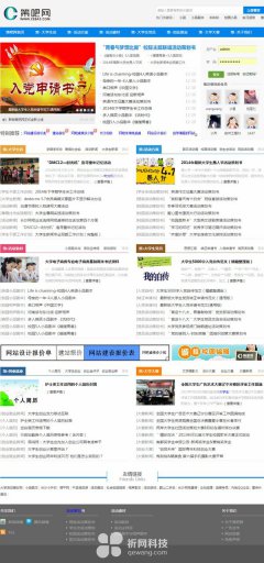 深圳网站建设案例：策吧网